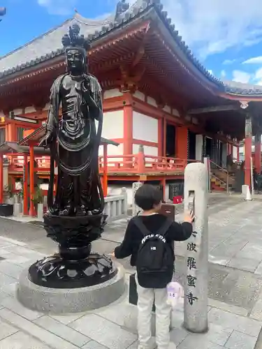 六波羅蜜寺(京都府)