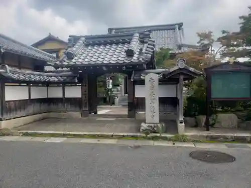 福林寺の山門