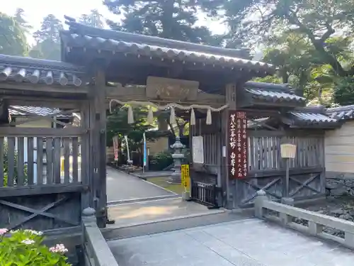 白峯寺(香川県)