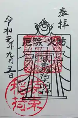書き置き