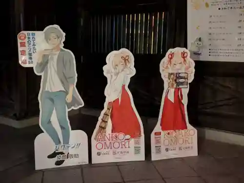 竹駒神社(宮城県)