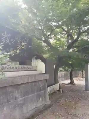 水戸田稲荷神社の周辺