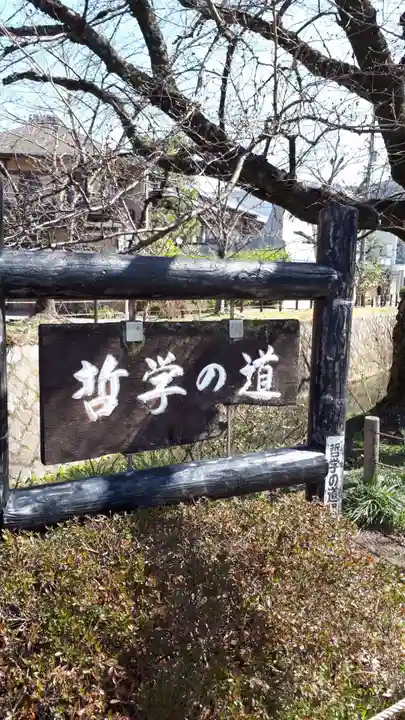 慈照寺(慈照禅寺・銀閣寺)(京都府)
