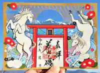 午年切り絵御朱印