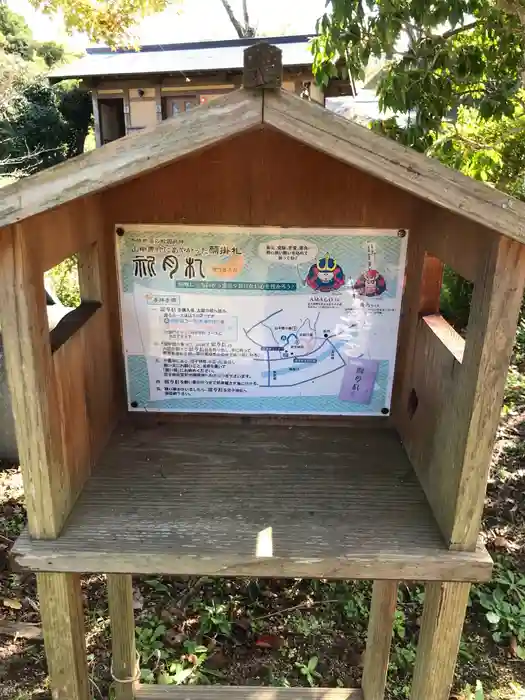 尼子神社の建物その他