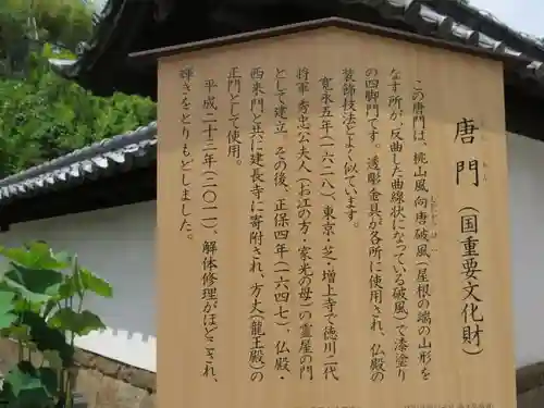 建長寺の歴史