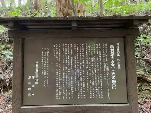 天の岩戸神社(三重県)