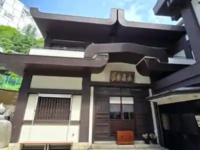 永昌寺の本殿・本堂