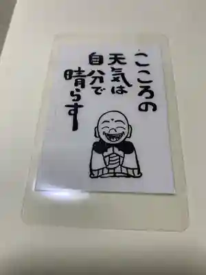 不動院(茨城県)