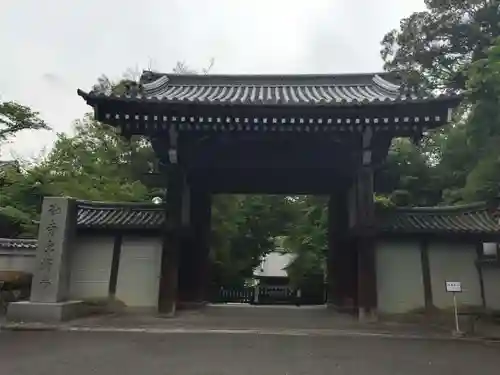 御寺 泉涌寺の山門・神門
