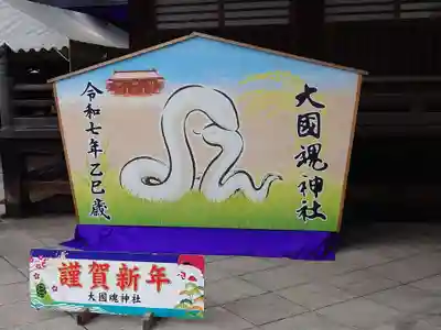 大國魂神社(東京都)