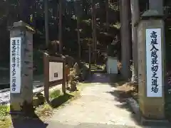 吉峰寺の景色