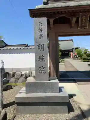 明珠院(神奈川県)