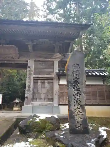 國泰寺の建物その他