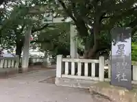 北星神社のその他建物