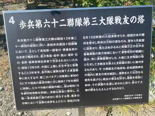 高知県護国神社(高知県)