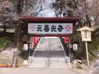 座光如来寺(元善光寺)のその他建物