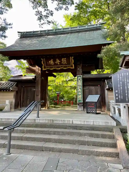 淨眞寺(東京都)