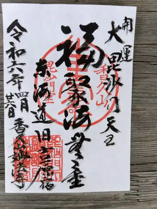 書置き500円です