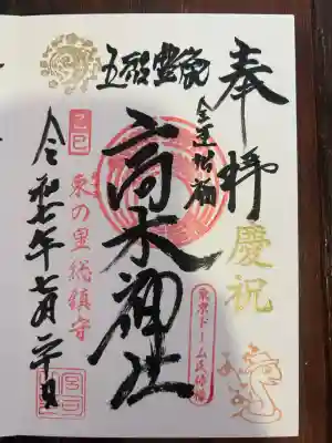 太田神社・高木神社(東京都)