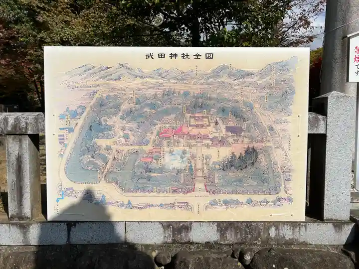 武田神社(山梨県)