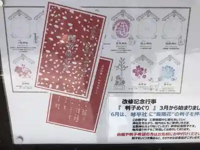 玉敷神社のその他建物