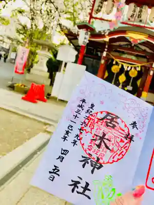 居木神社のその他建物