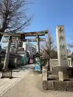 今戸神社の{uncategorized: "未分類", other: "その他", undefined: "問題あり", building: "その他建物", grave: "お墓", sacred_gate: "鳥居", guardian: "狛犬", statue: "像", buddha: "仏像", history: "歴史", nature: "自然", garden: "庭園", animal: "動物", pagoda: "塔", temizu: "手水舎", mountain_gate: "山門・神門", sanctuary: "本殿・本堂", subordinate: "末社・摂社", art: "芸術", scenery: "景色", jizo: "地蔵", ema: "絵馬", goshuin: "御朱印", omikuji: "おみくじ", items: "授与品その他", amulet: "お守り", goshuincho: "御朱印帳", eats: "食事", festival: "お祭り", votive_dance: "神楽", shichigosan: "七五三参", wedding: "結婚式", experience: "体験その他", initially: "初詣", around: "周辺", anti_infection: "感染症対策"}