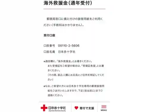 東海市熊野神社(愛知県)