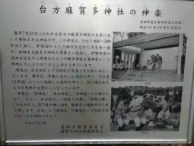 麻賀多神社の{uncategorized: "未分類", other: "その他", undefined: "問題あり", building: "その他建物", grave: "お墓", sacred_gate: "鳥居", guardian: "狛犬", statue: "像", buddha: "仏像", history: "歴史", nature: "自然", garden: "庭園", animal: "動物", pagoda: "塔", temizu: "手水舎", mountain_gate: "山門・神門", sanctuary: "本殿・本堂", subordinate: "末社・摂社", art: "芸術", scenery: "景色", jizo: "地蔵", ema: "絵馬", goshuin: "御朱印", omikuji: "おみくじ", items: "授与品その他", amulet: "お守り", goshuincho: "御朱印帳", eats: "食事", festival: "お祭り", votive_dance: "神楽", shichigosan: "七五三参", wedding: "結婚式", experience: "体験その他", initially: "初詣", around: "周辺", anti_infection: "感染症対策"}