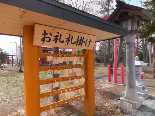 空知神社の絵馬