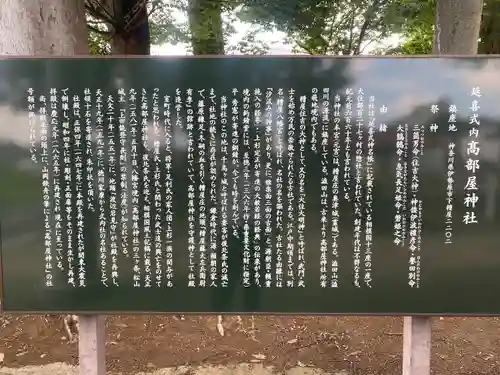 髙部屋神社(神奈川県)