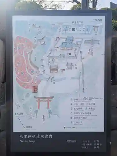 根津神社(東京都)