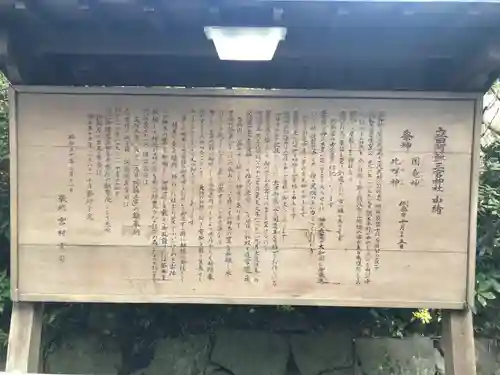 立田阿蘇三宮神社の歴史