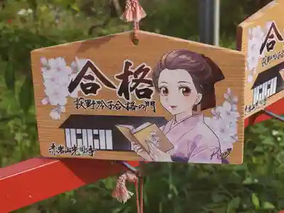 光恩寺(群馬県)