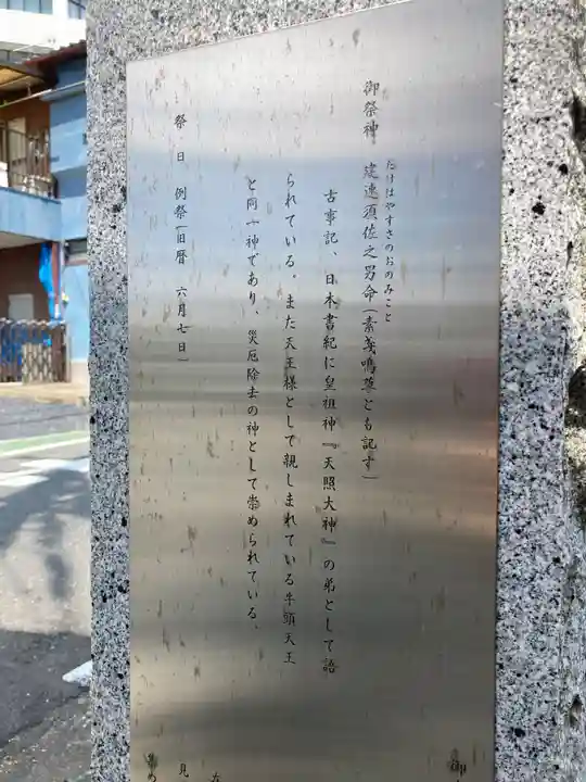 八坂神社(茨城県)