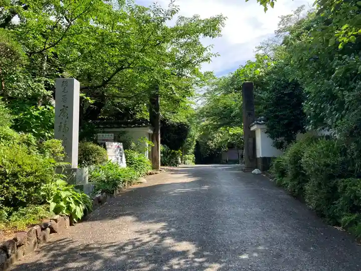 廣福寺(神奈川県)