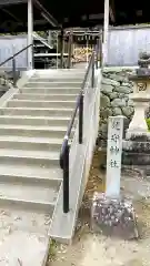 観音寺（足守神社）の建物その他