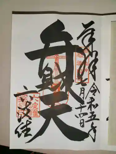 六波羅蜜寺(京都府)