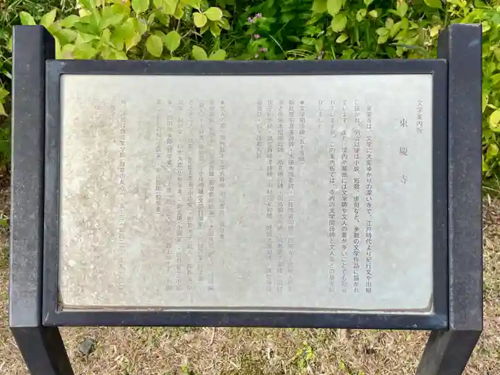 東慶寺(神奈川県)