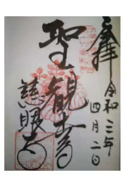 武蔵野三十三観音