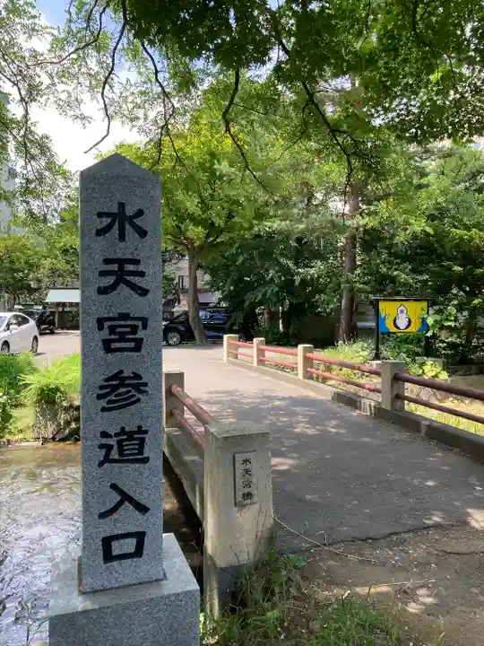 水天宮のその他建物