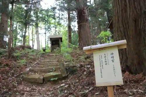 鹿島大神宮の歴史