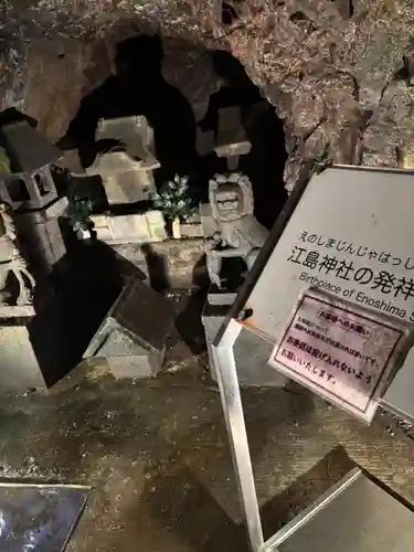 江の島岩屋(神奈川県)