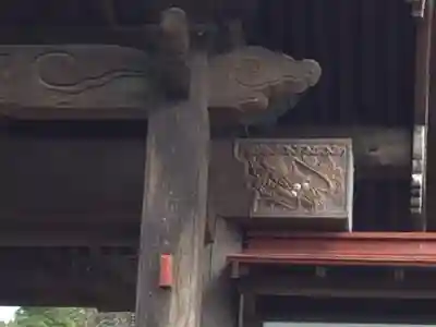 法蓮寺(東京都)