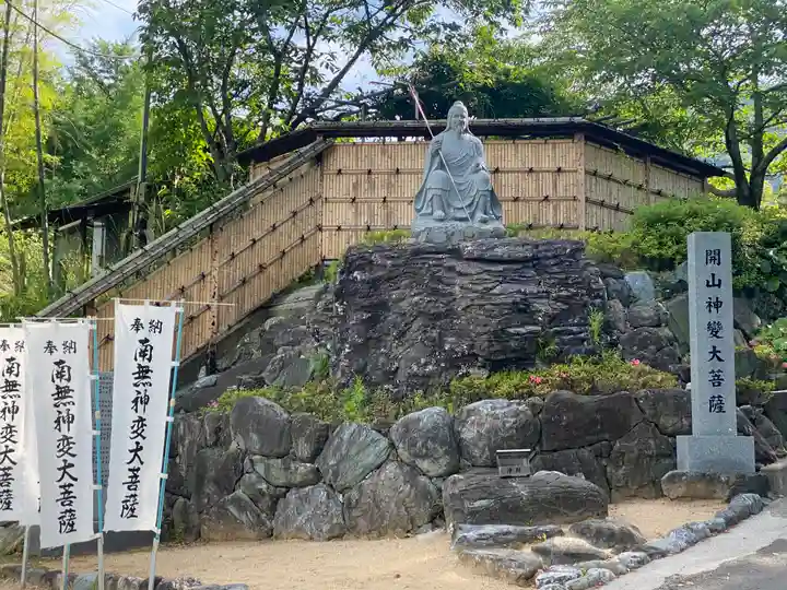 八坂寺(愛媛県)