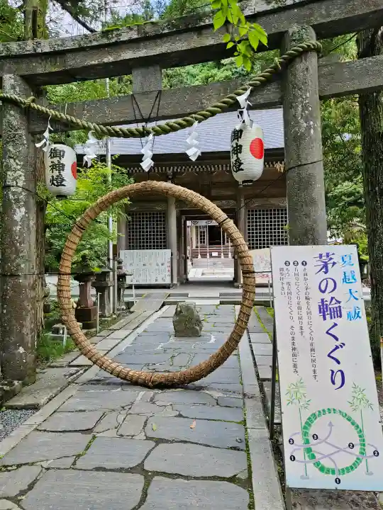 青麻神社(宮城県)