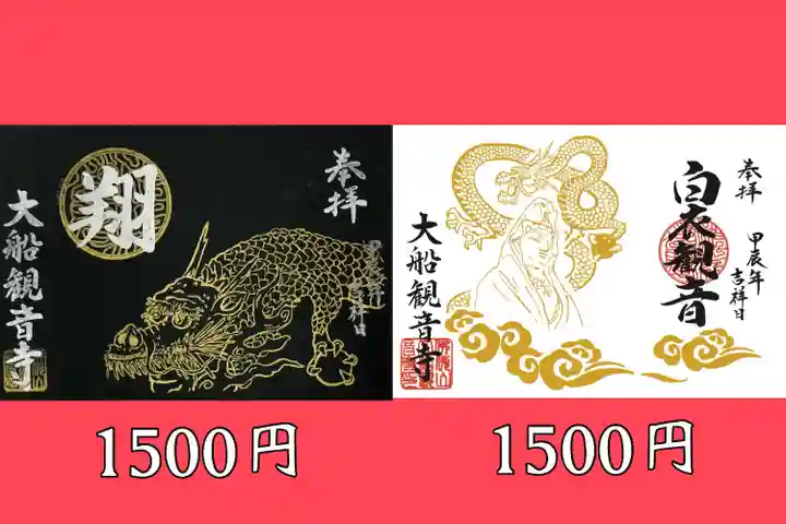 大船観音寺(神奈川県)