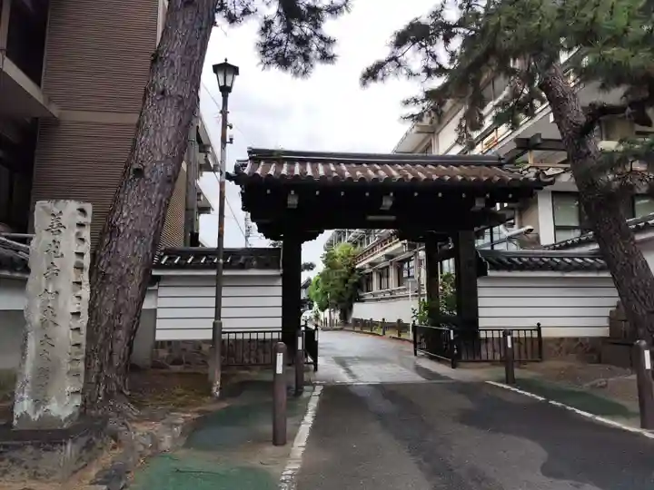 得浄明院(善光寺別院)(京都府)