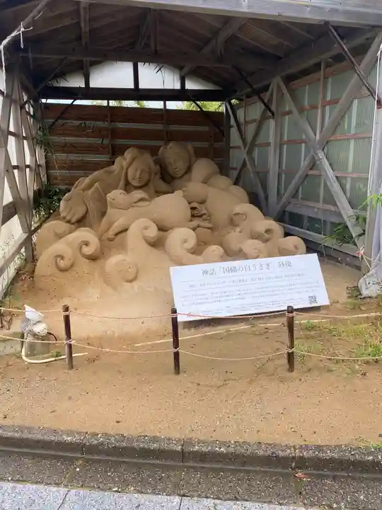 白兎神社(鳥取県)